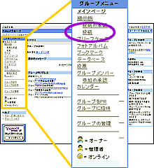 投稿機能の紹介画面