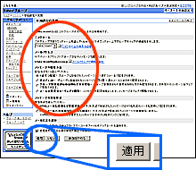 参加に関する設定ページの画面