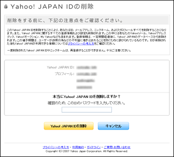 Yahoo!JAPAN ID�κ��
