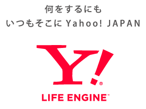 何をするにもいつもそこにYahoo! JAPAN
