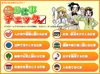 きみだけのお仕事チェックゲーム