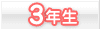3ǯ��