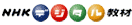 NHK�ǥ����붵��