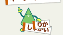 ポインターくん