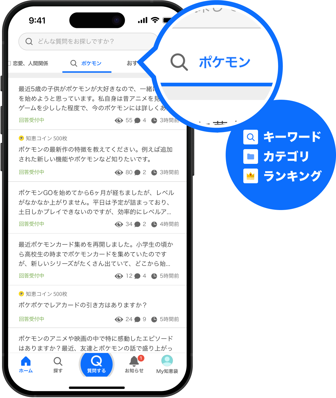 ホーム画面をカスタマイズ