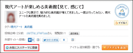 [����������ơ��ޤ���Ͽ]�ܥ���