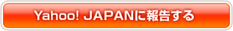 Yahoo! JAPAN����𤹤�