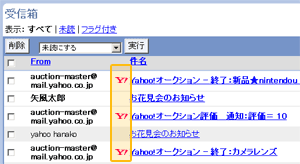Yahoo! JAPANから送信されるメールに「Y!」マークを表示