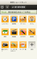 ロコサーチ　Yahoo!ロコ