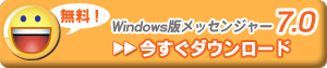 �iWindows�Łj���b�Z���W���[���_�E�����[�h�i�����I�j