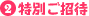2 ���ʂ�����