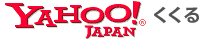 Yahoo!くくる