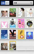 Yahoo!ブックストアビューアー