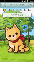 はじめてのスマートフォン