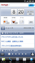 Yahoo!ホーム