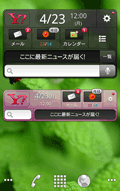 Yahoo! JAPANウィジェット