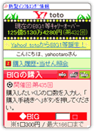 Yahoo! toto