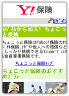 Yahoo!保険