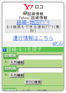 Yahoo!ロコ - 路線情報