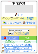 ヤフオク!