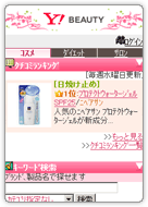 Yahoo! BEAUTY
