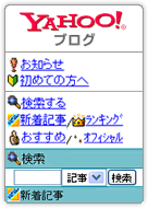 Yahoo!ブログ