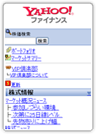 Yahoo!ファイナンス