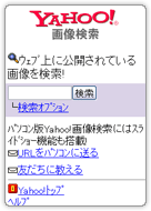 Yahoo!画像検索