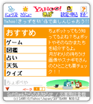 Yahoo!きっず