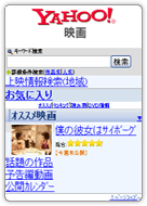 Yahoo!映画