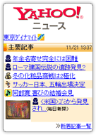 Yahoo!ニュース