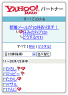 Yahoo!パートナー