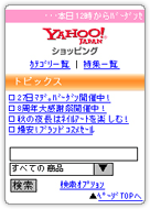Yahoo!ショッピング