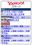 Yahoo!スポーツ