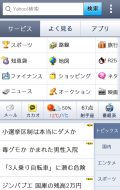 Yahoo! JAPAN