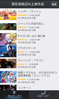 Yahoo!映画 上映スケジュールナビ