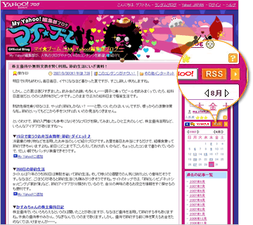 RSSって何？