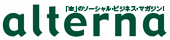 オルタナ