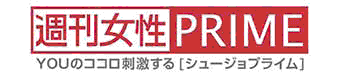 週刊女性PRIME