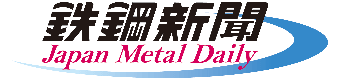 鉄鋼新聞