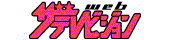 webザテレビジョン