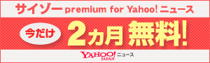 premium for Yahoo!˥塼