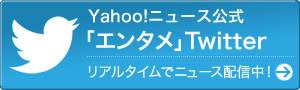 Yahoo!˥塼֥󥿥Twitter