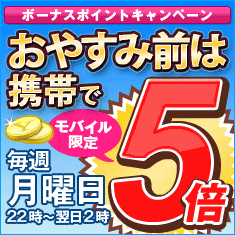 �轵�������˷�������ä���Х�����ꥭ���ڡ��󳫺š� ���ˤ��䤹������Yahoo!�ݥ���Ȥ�5��!����������֥֥��󥺰ʾ��Х������ݥ���ȥ����ڡ���