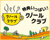 ���Ρ��륯���