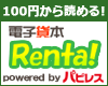�Ż����ܡ�Renta��