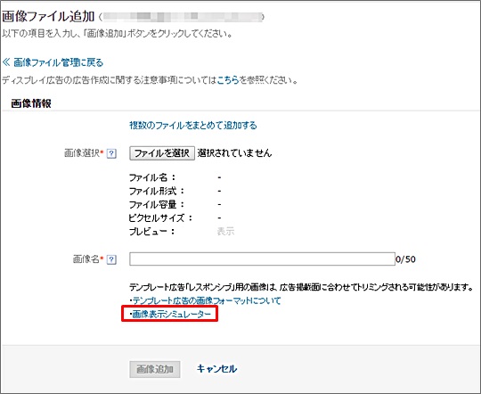 Add Images Help Yahoo Japan Promotional Ads
