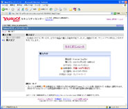 3.購入完了（Yahoo!ウォレット）