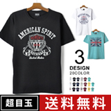 カレッジプリント半袖Tシャツ