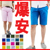 選べるカラバリ20色カラーチノショートパンツ